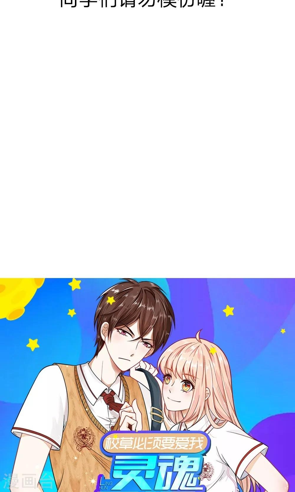 第37-38话 夏小若要完蛋了