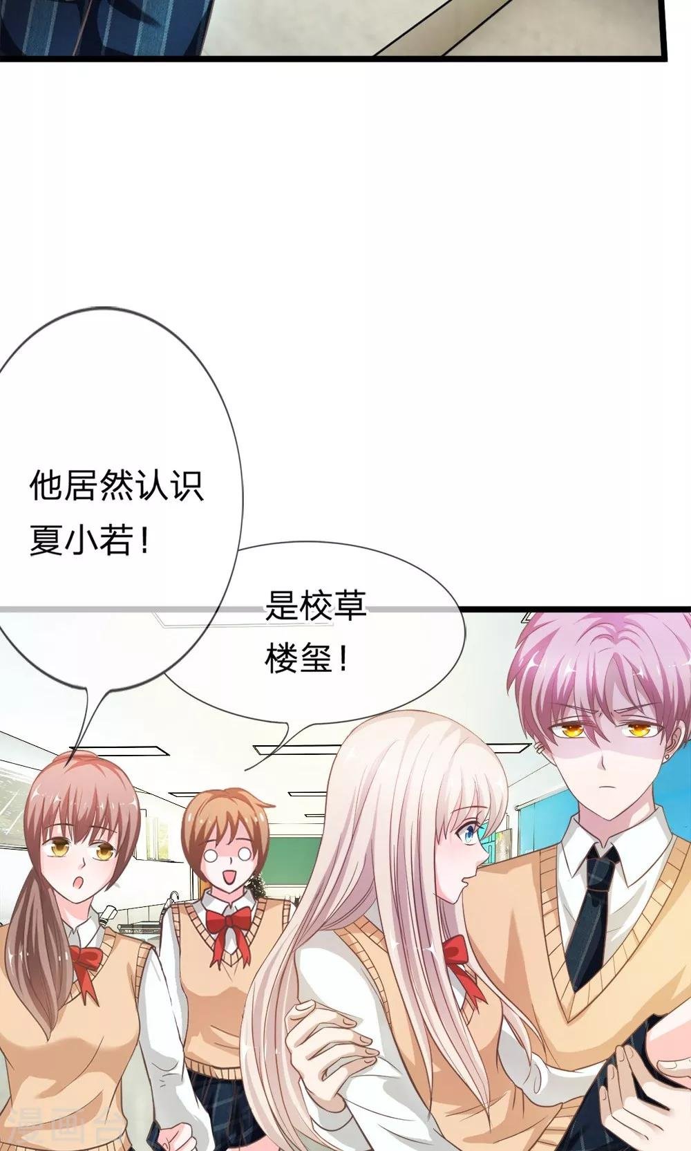 第39-40话 臭丫头这次有点惨