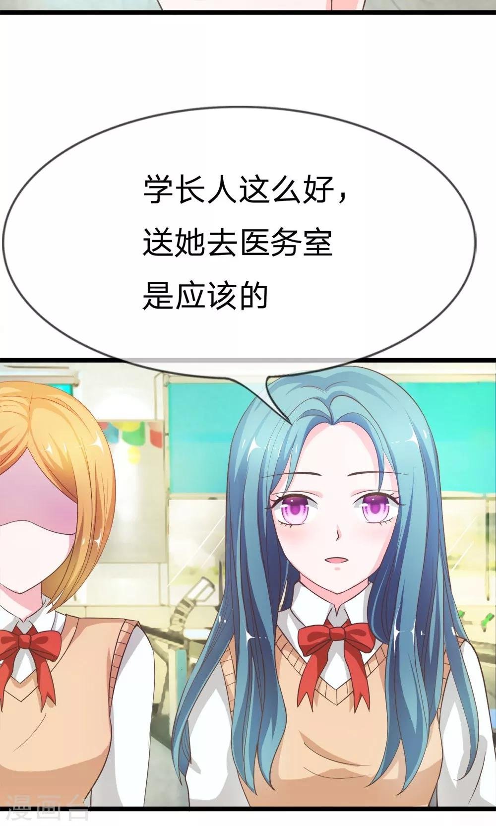 第39-40话 臭丫头这次有点惨