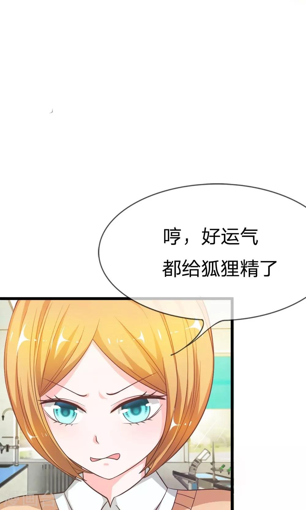 第39-40话 臭丫头这次有点惨