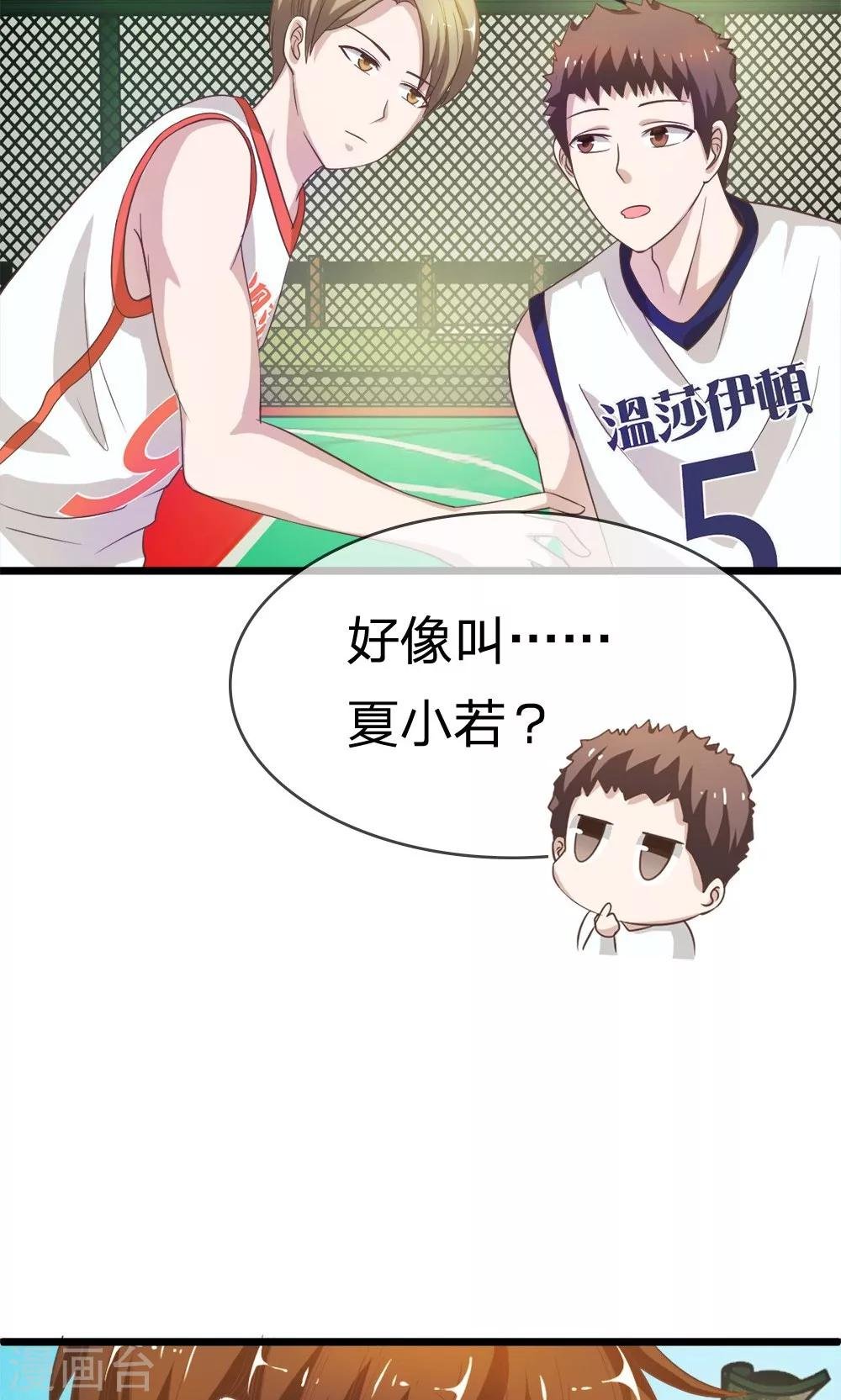 第39-40话 臭丫头这次有点惨