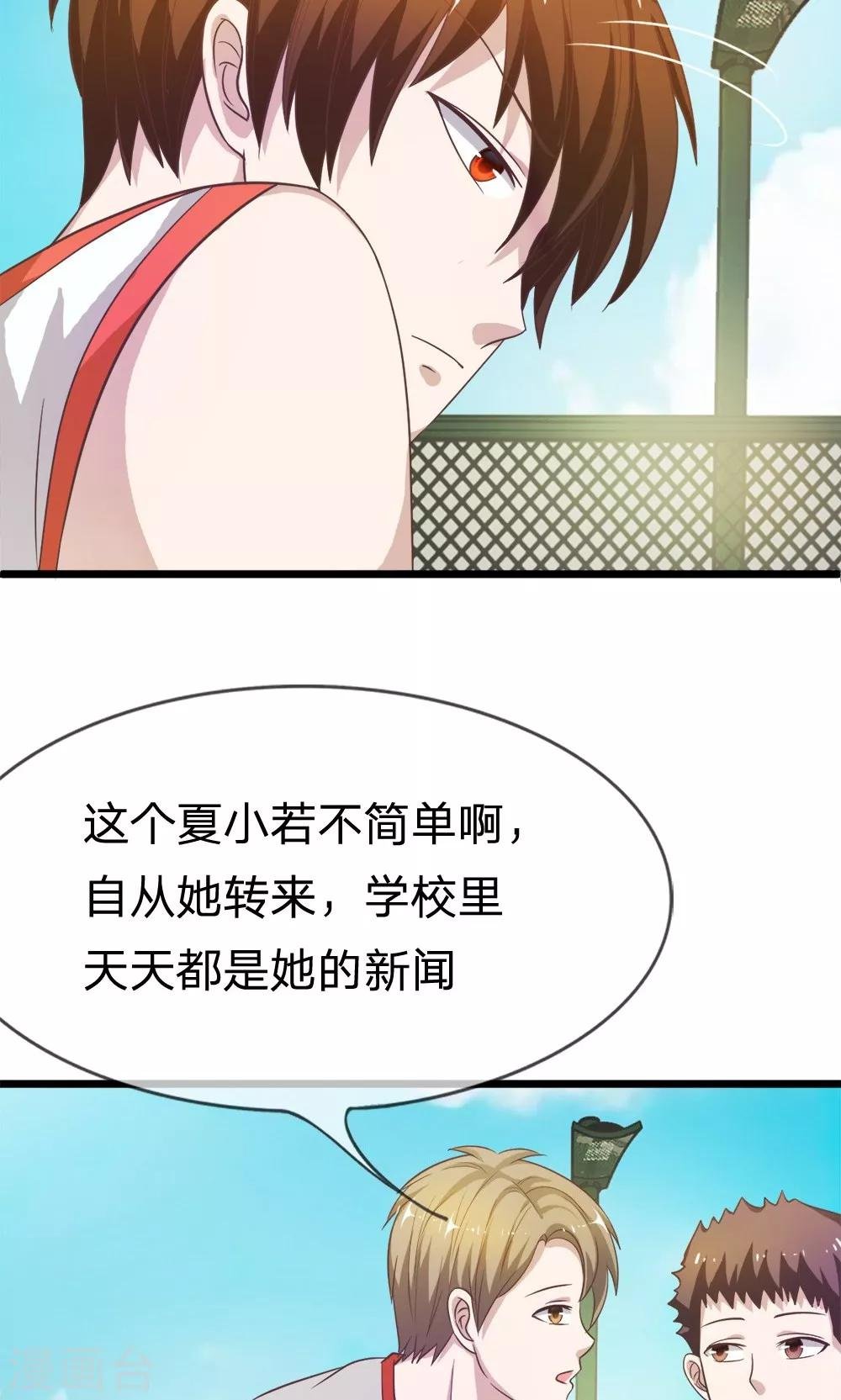 第39-40话 臭丫头这次有点惨
