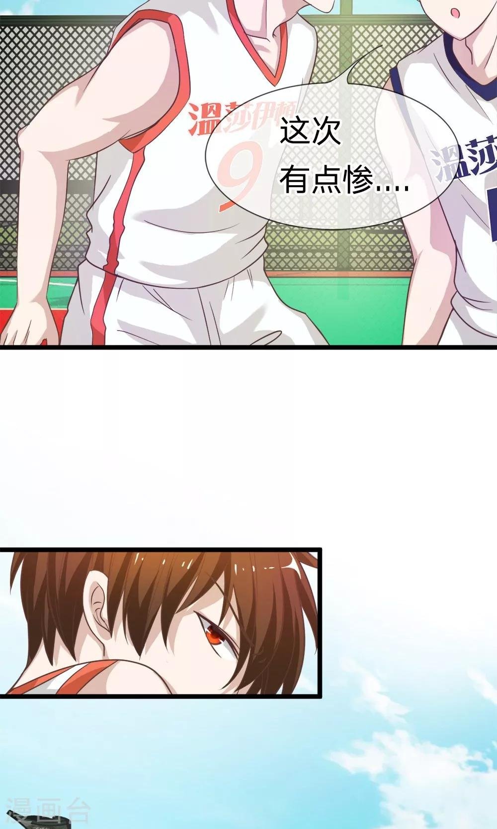 第39-40话 臭丫头这次有点惨