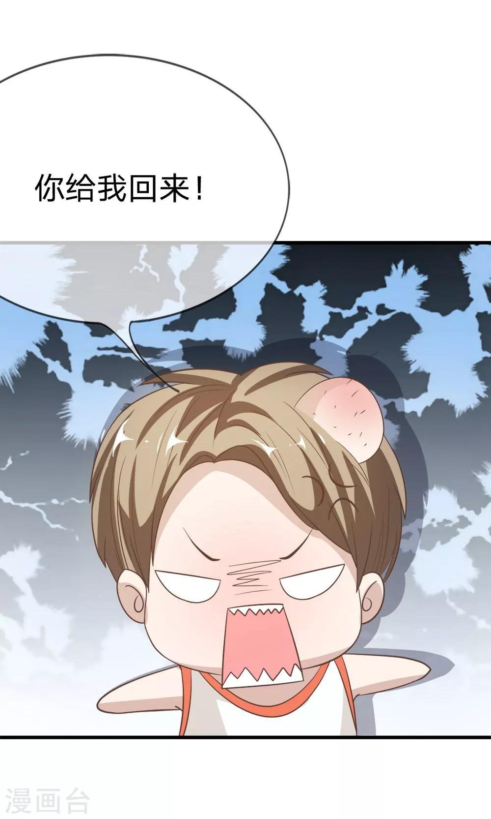 第39-40话 臭丫头这次有点惨
