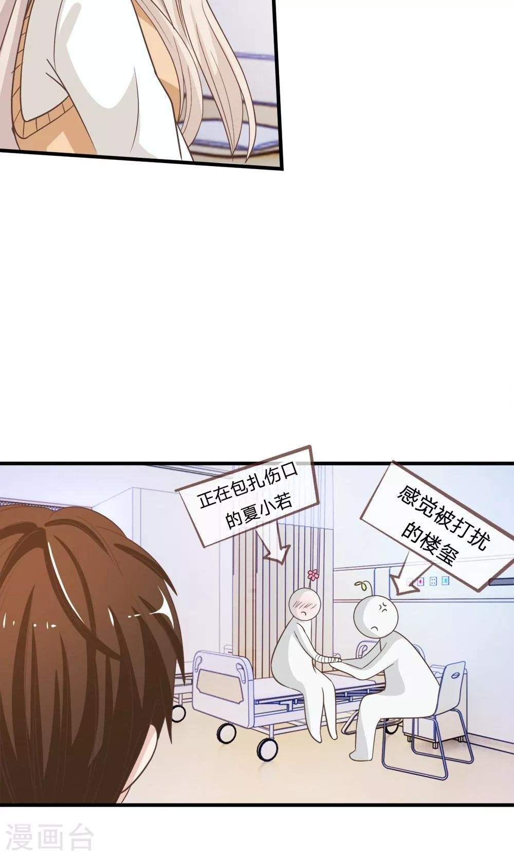 第39-40话 臭丫头这次有点惨