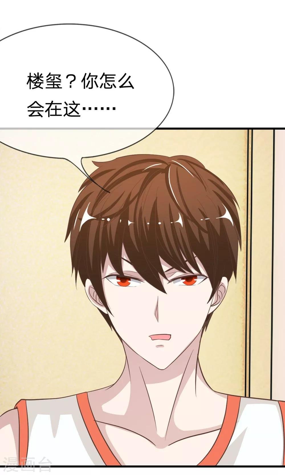第39-40话 臭丫头这次有点惨