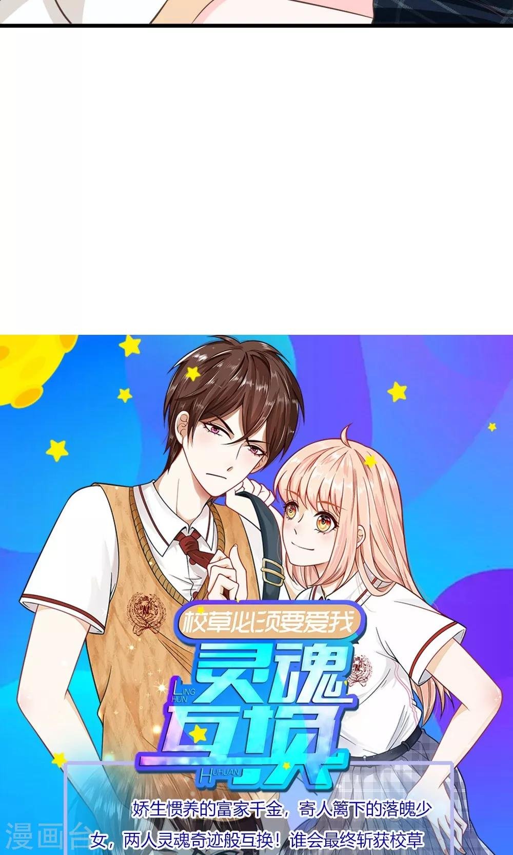 第39-40话 臭丫头这次有点惨