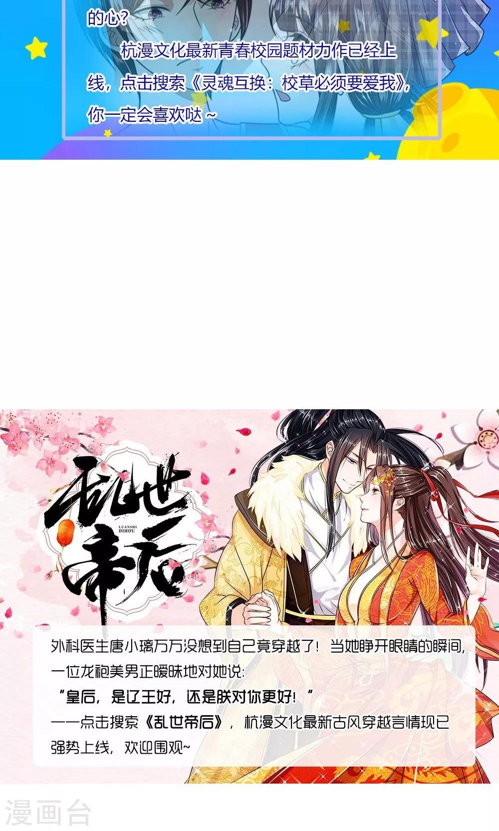 第39-40话 臭丫头这次有点惨