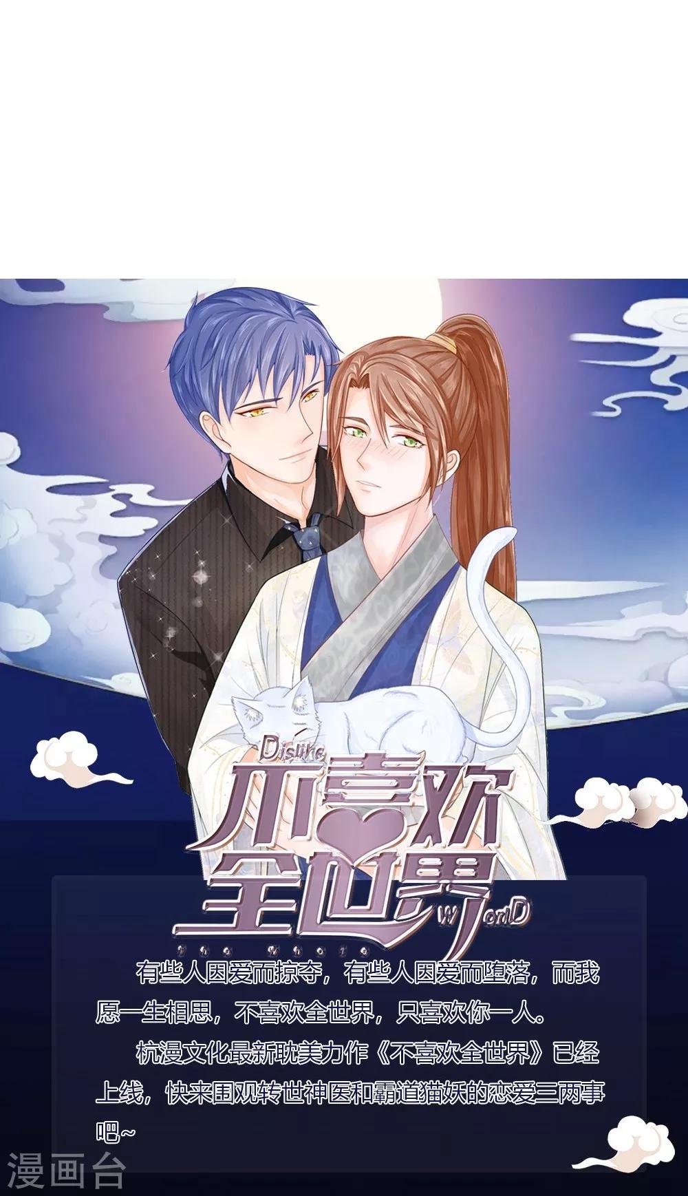 第39-40话 臭丫头这次有点惨
