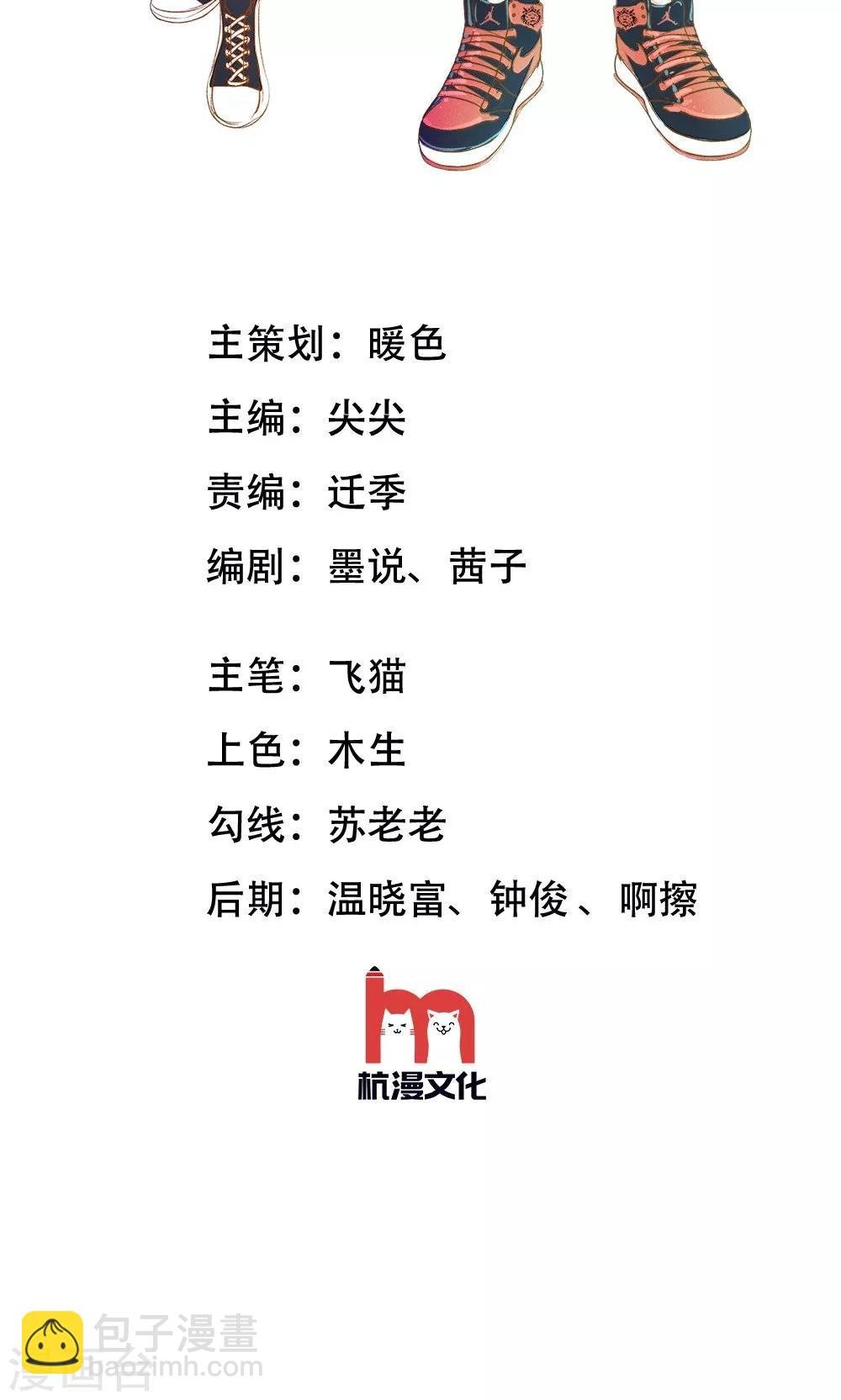 第41-42话 喂，她怎么伤的！