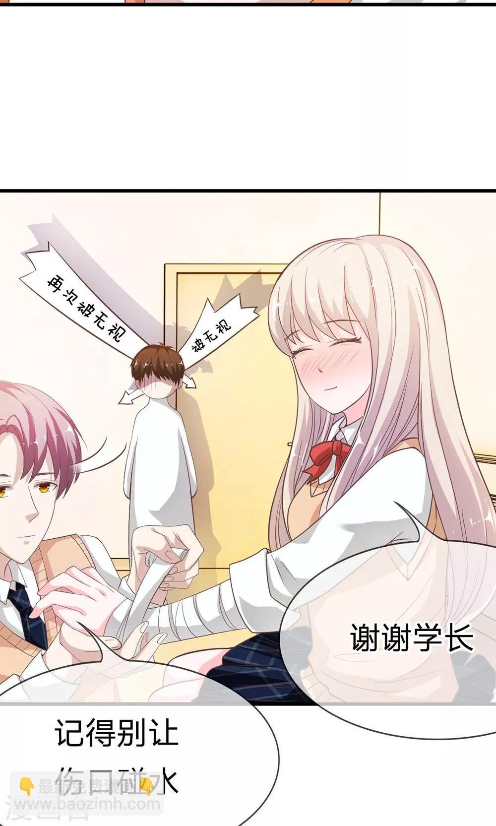 第41-42话 喂，她怎么伤的！