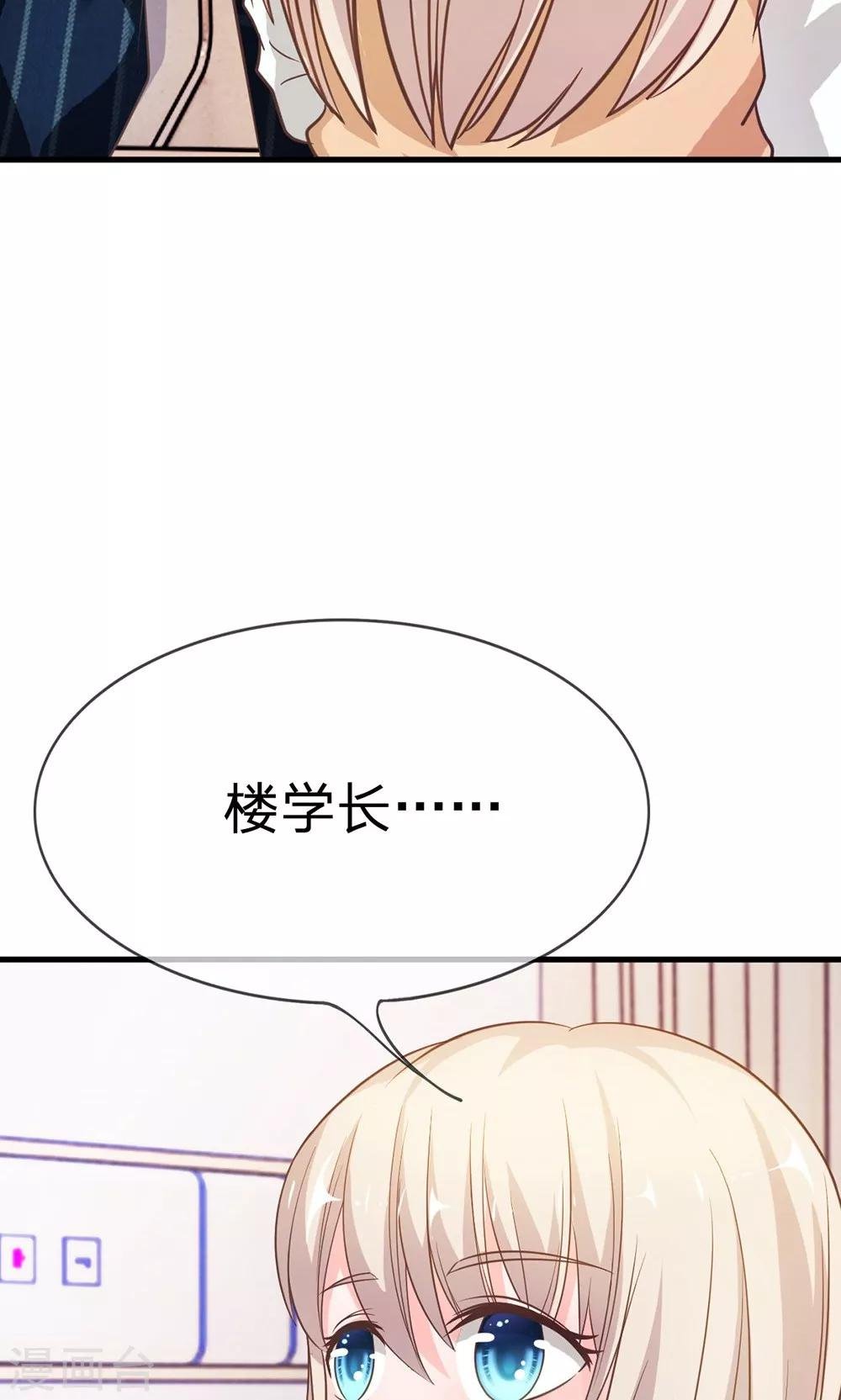 第41-42话 喂，她怎么伤的！
