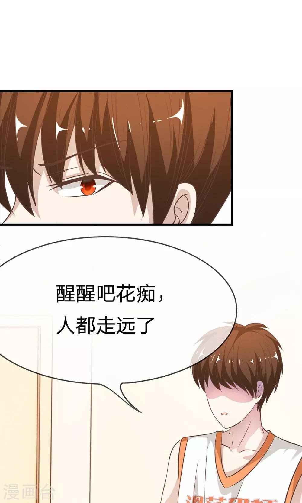 第41-42话 喂，她怎么伤的！