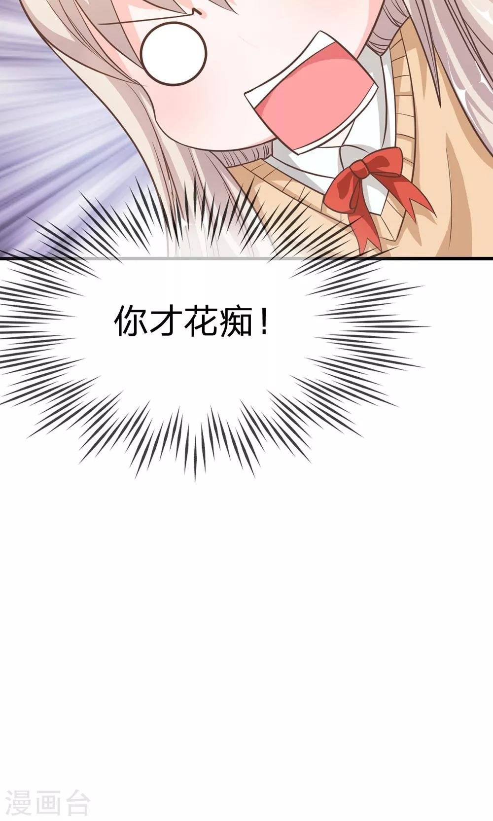 第41-42话 喂，她怎么伤的！