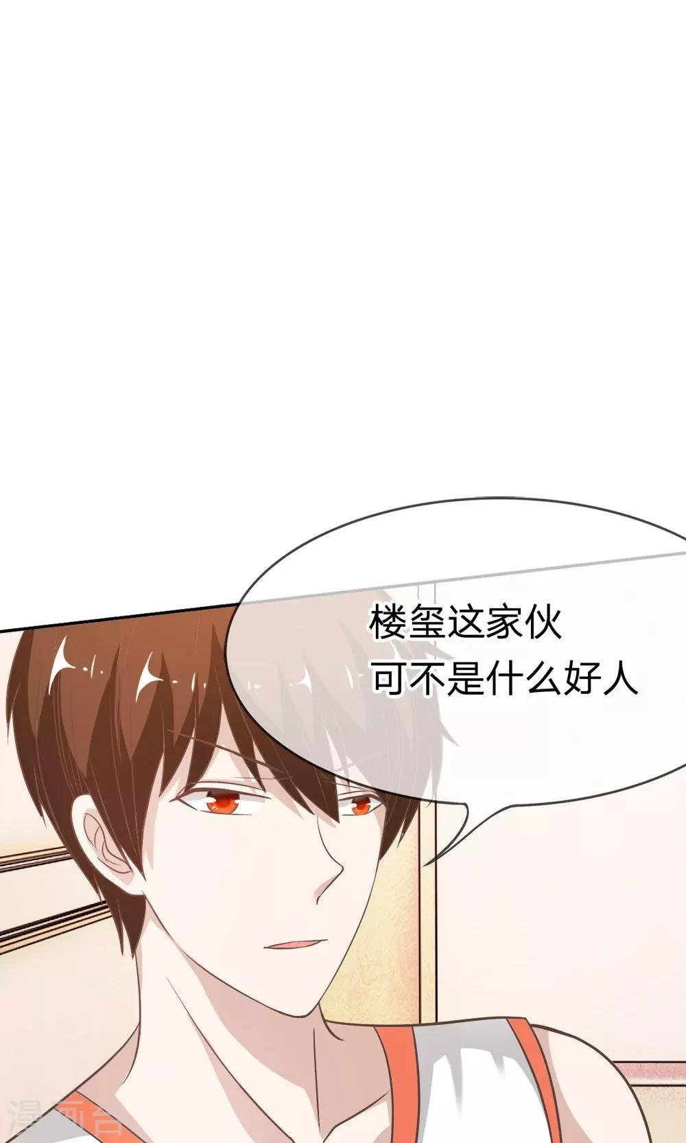 第41-42话 喂，她怎么伤的！