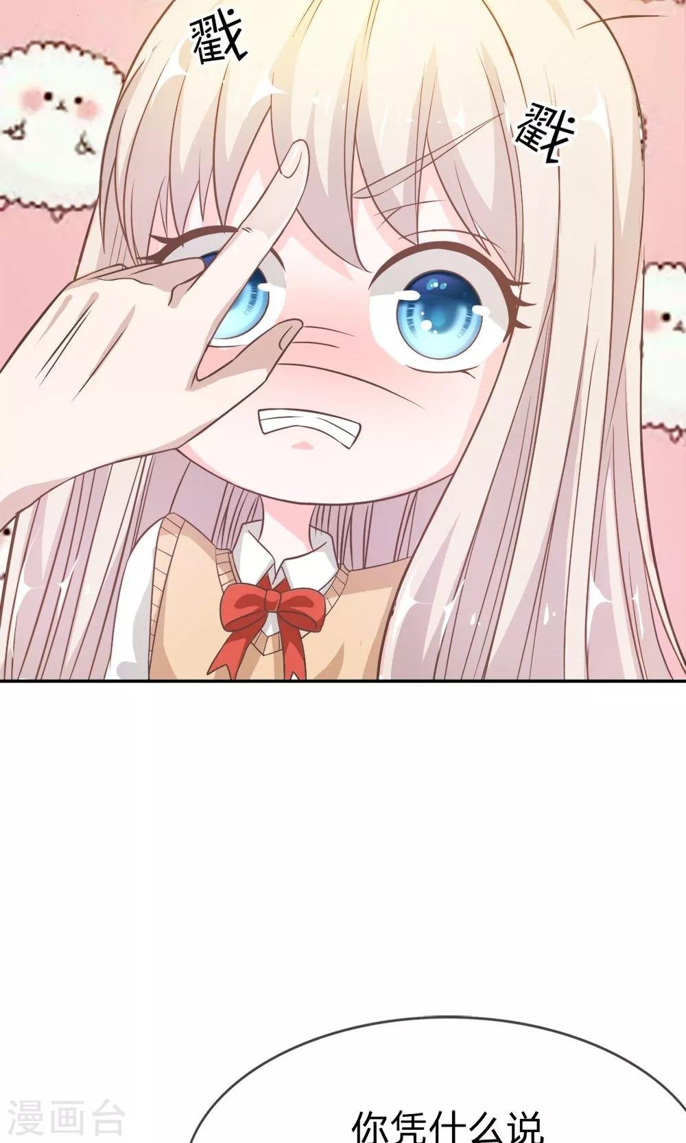 第41-42话 喂，她怎么伤的！