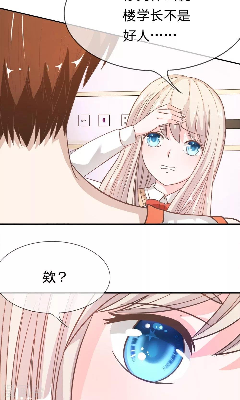 第41-42话 喂，她怎么伤的！