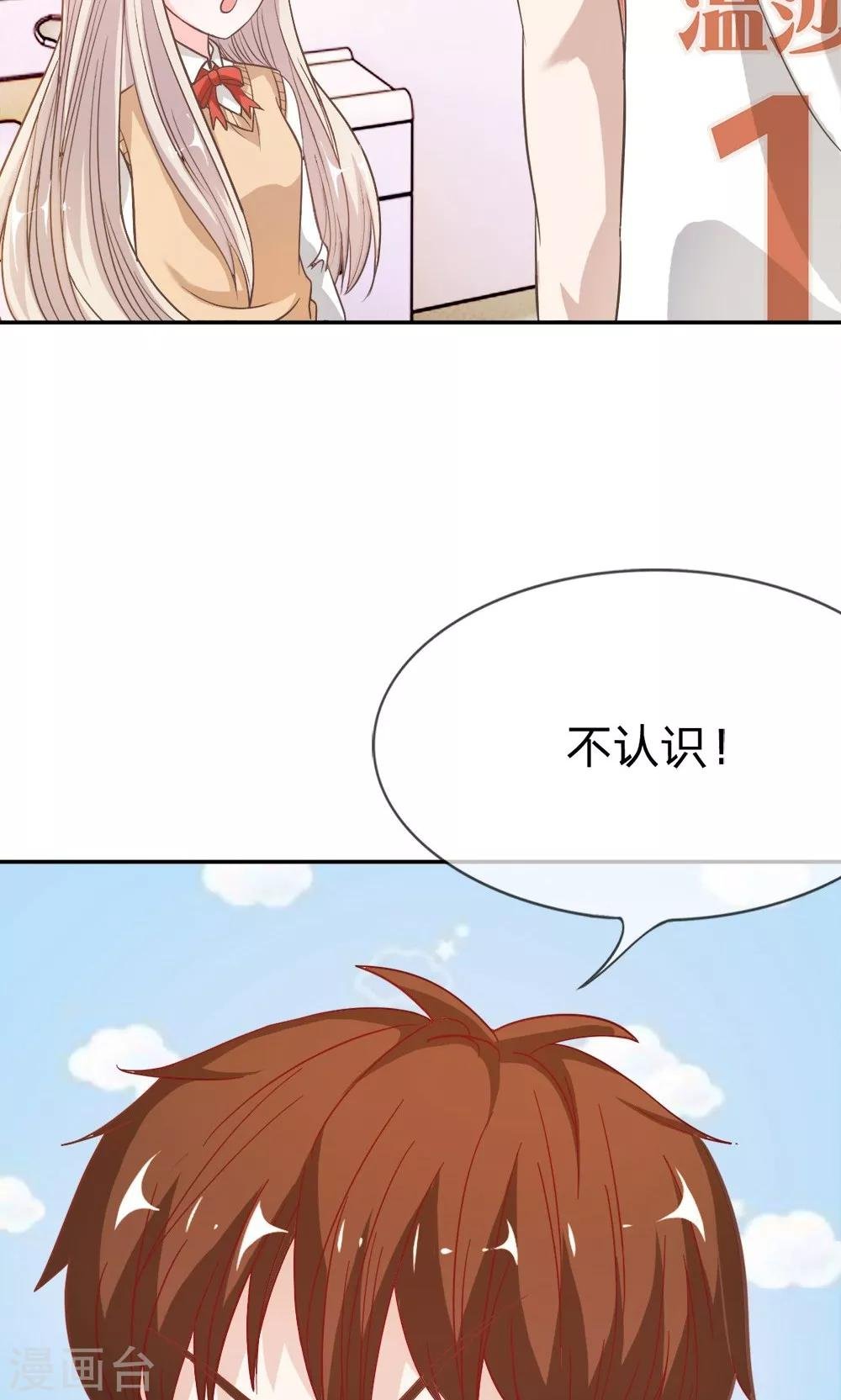 第41-42话 喂，她怎么伤的！
