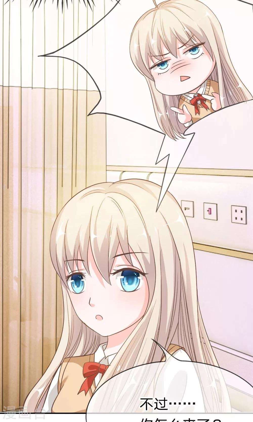 第41-42话 喂，她怎么伤的！