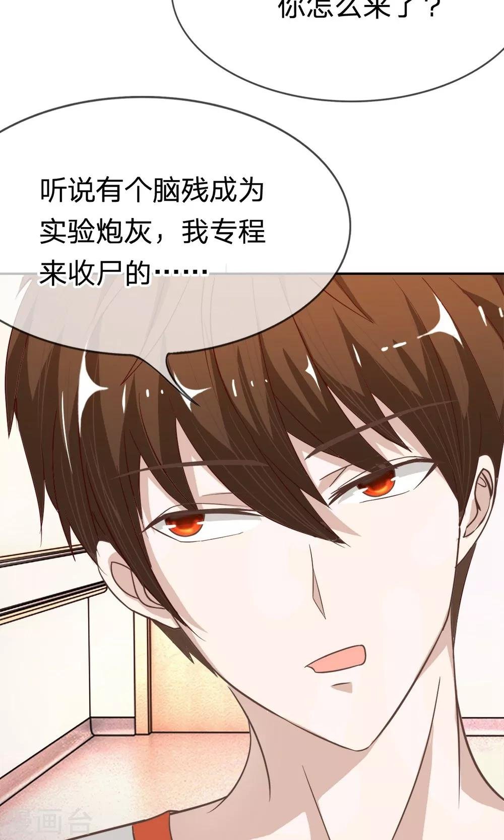 第41-42话 喂，她怎么伤的！