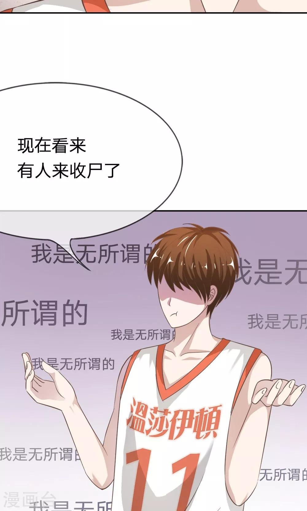 第41-42话 喂，她怎么伤的！