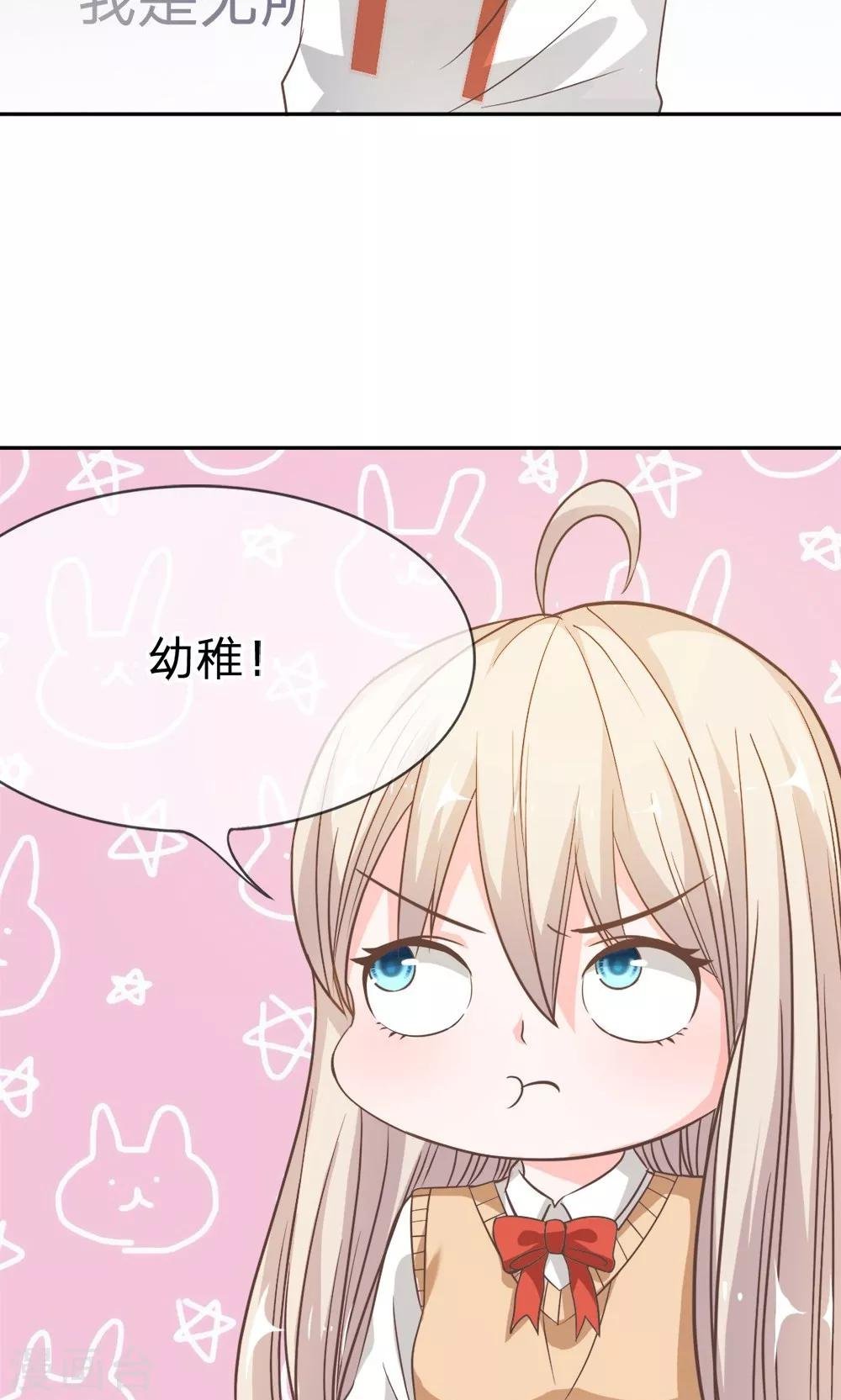 第41-42话 喂，她怎么伤的！