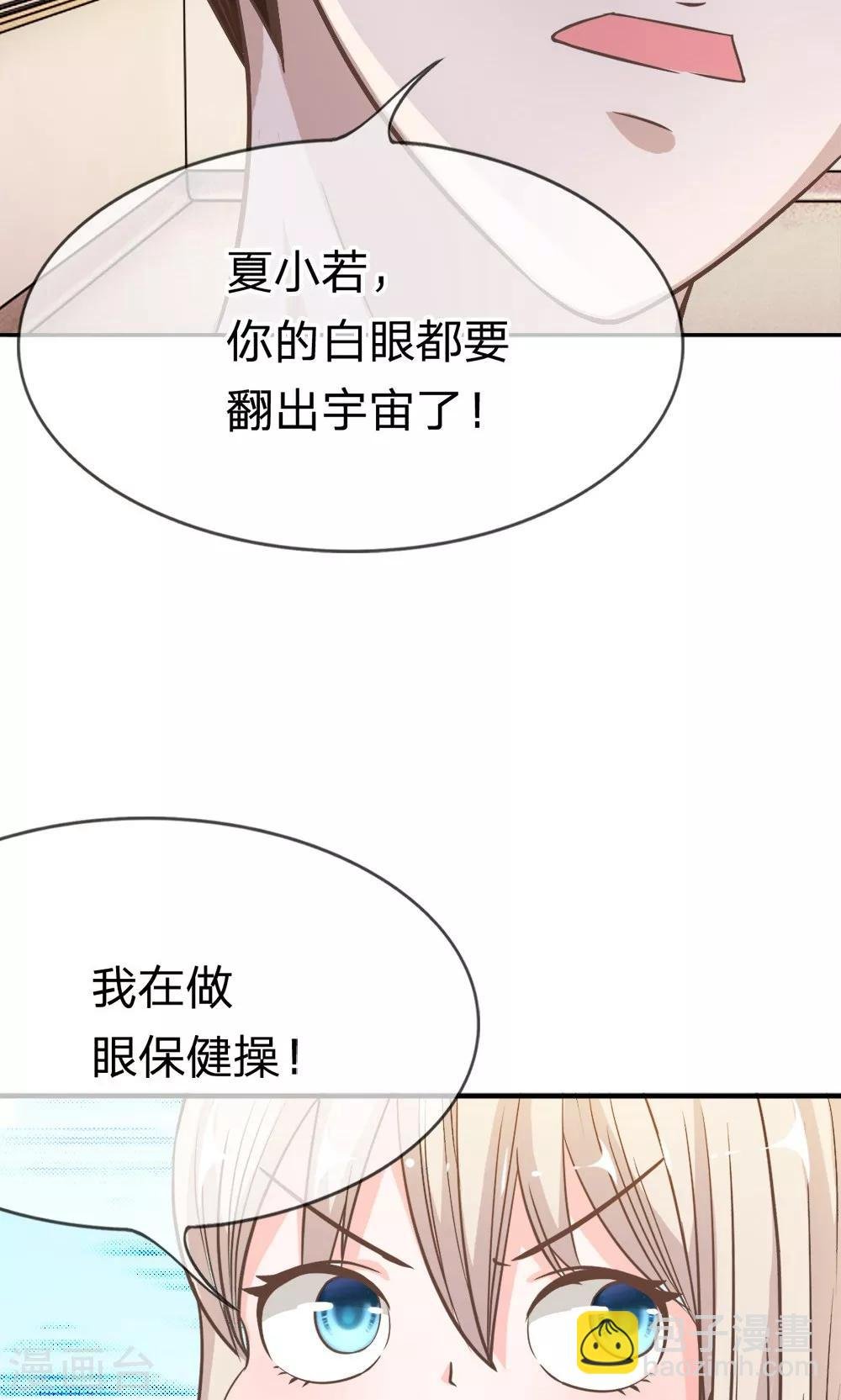 第41-42话 喂，她怎么伤的！