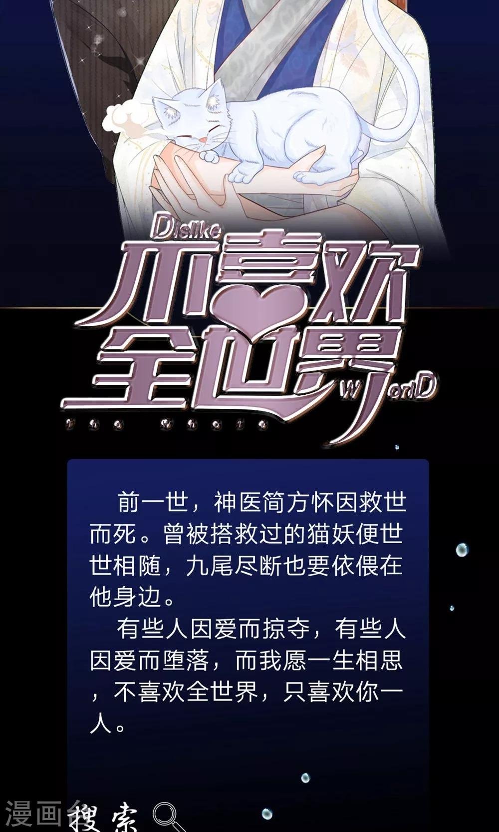 第41-42话 喂，她怎么伤的！