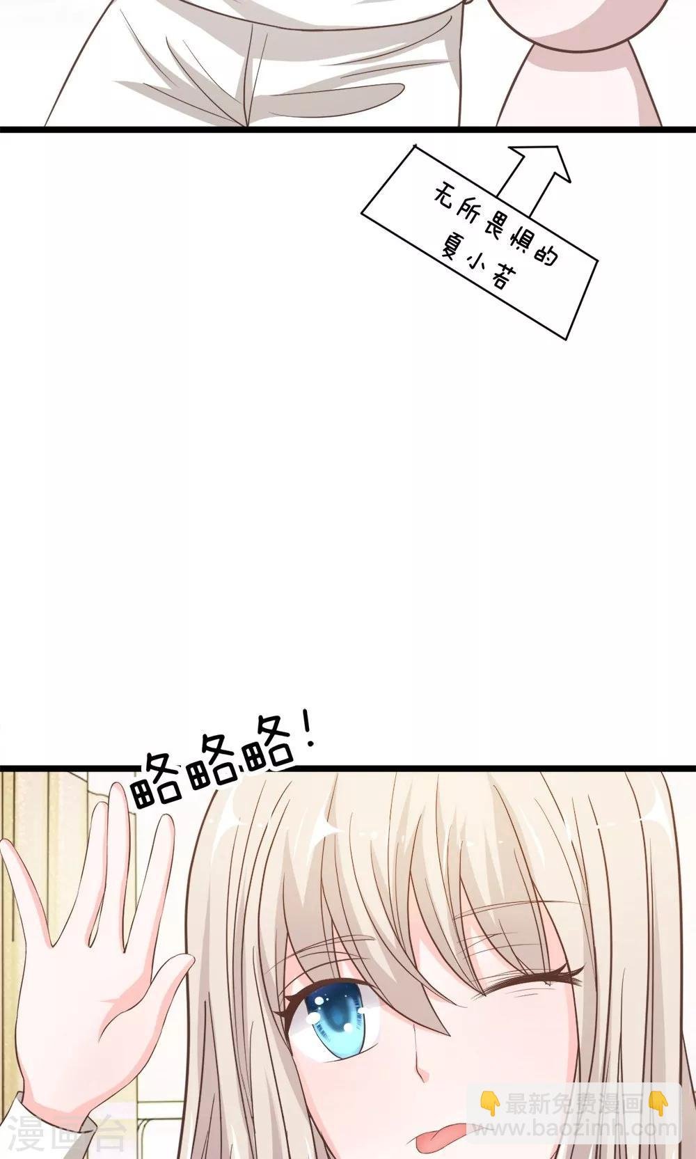 第43-44话 她在门外偷听