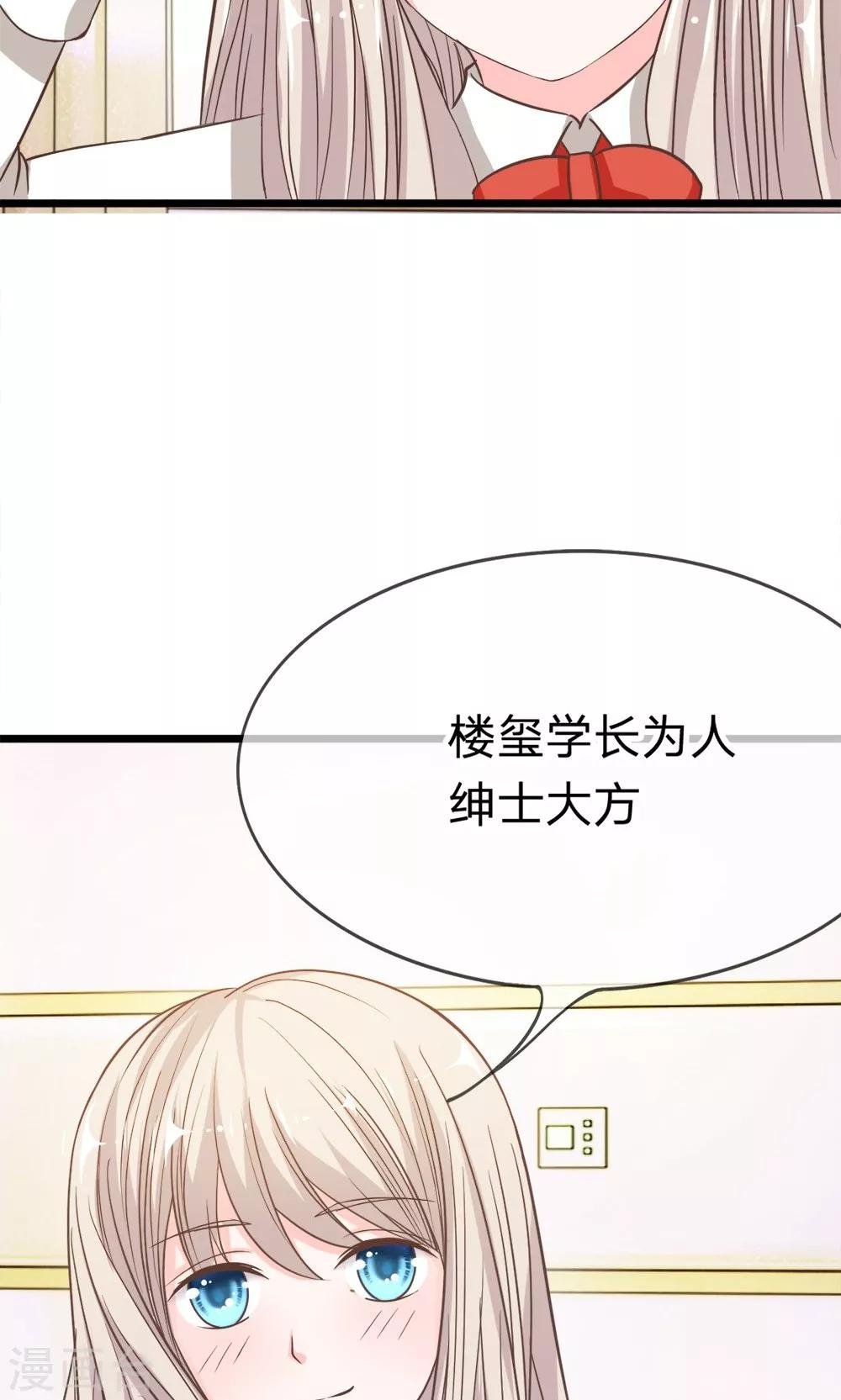 第43-44话 她在门外偷听
