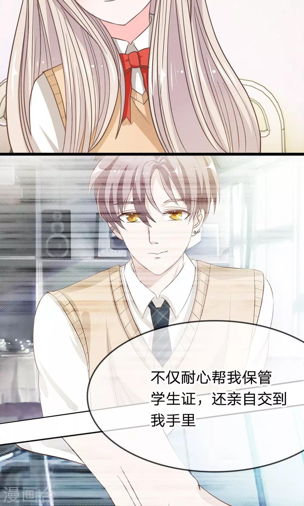第43-44话 她在门外偷听
