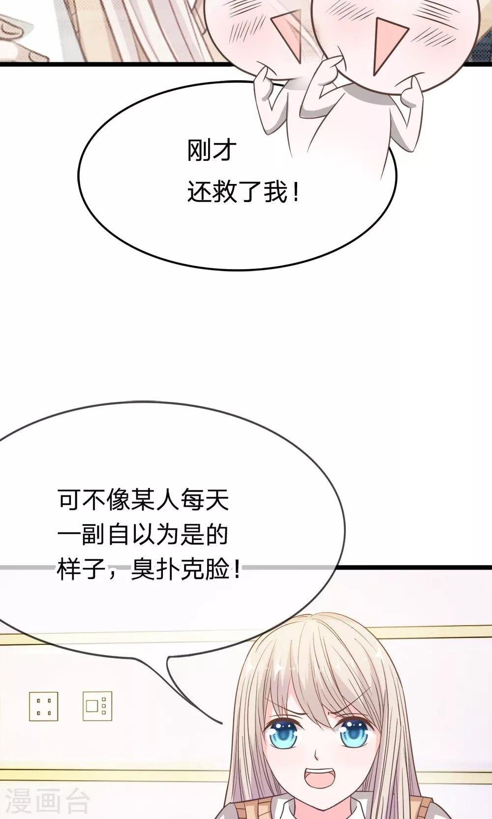 第43-44话 她在门外偷听