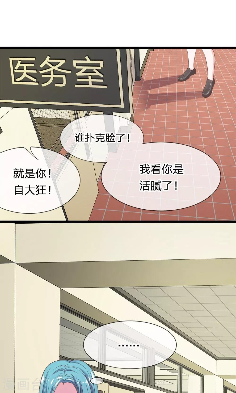 第43-44话 她在门外偷听