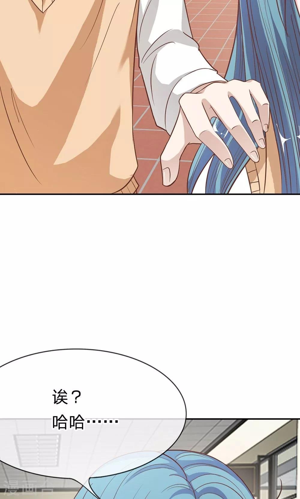 第43-44话 她在门外偷听