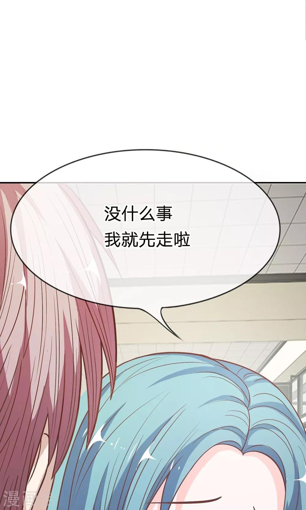 第43-44话 她在门外偷听