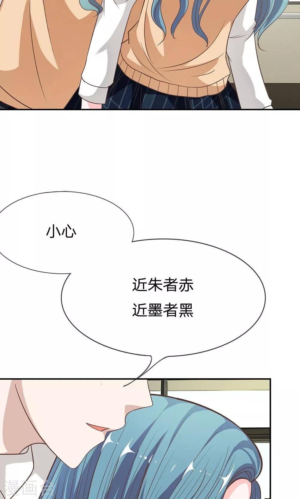 第43-44话 她在门外偷听