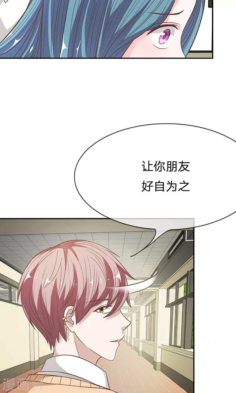 第43-44话 她在门外偷听