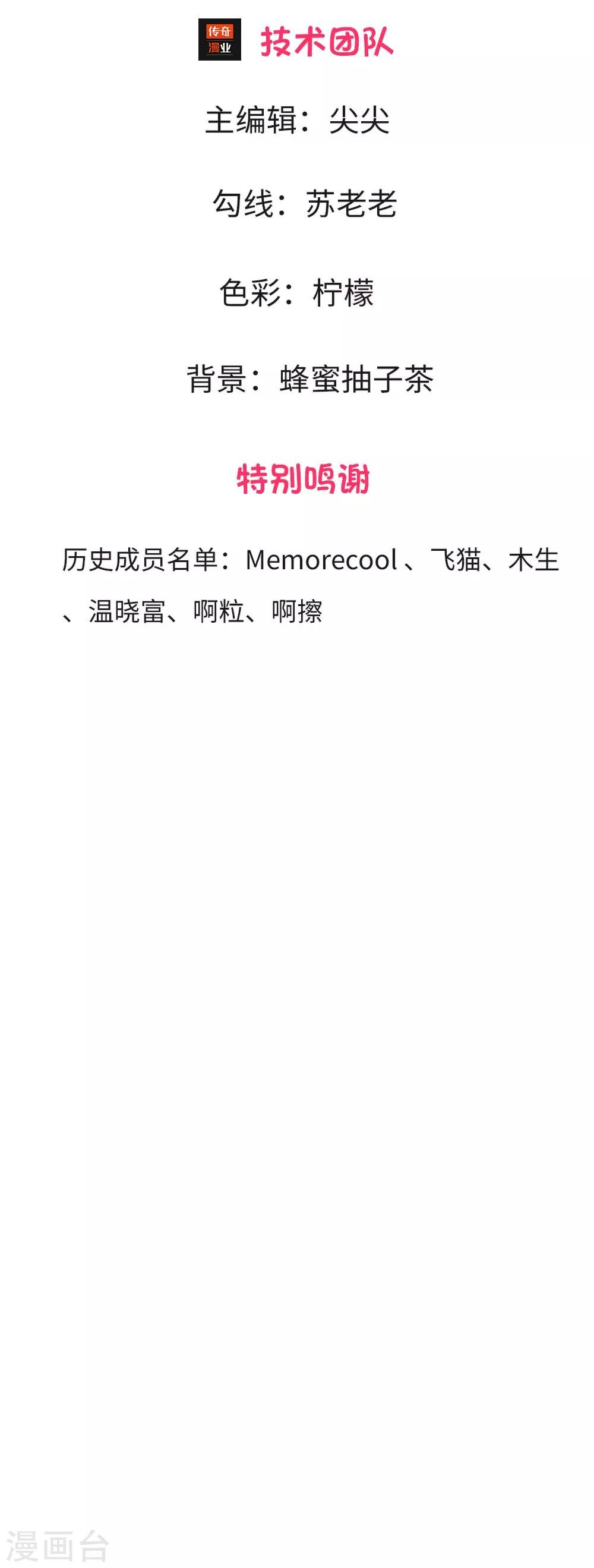 第4话 是他终结了我们