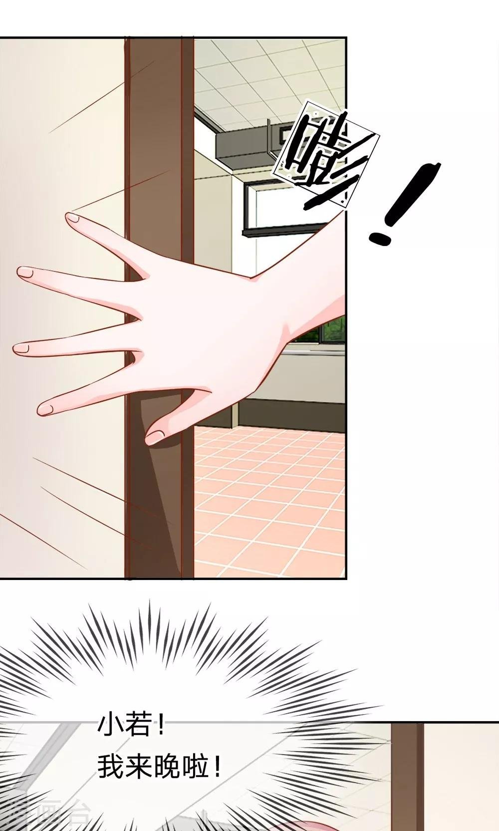 第45-46话 小若我来晚了