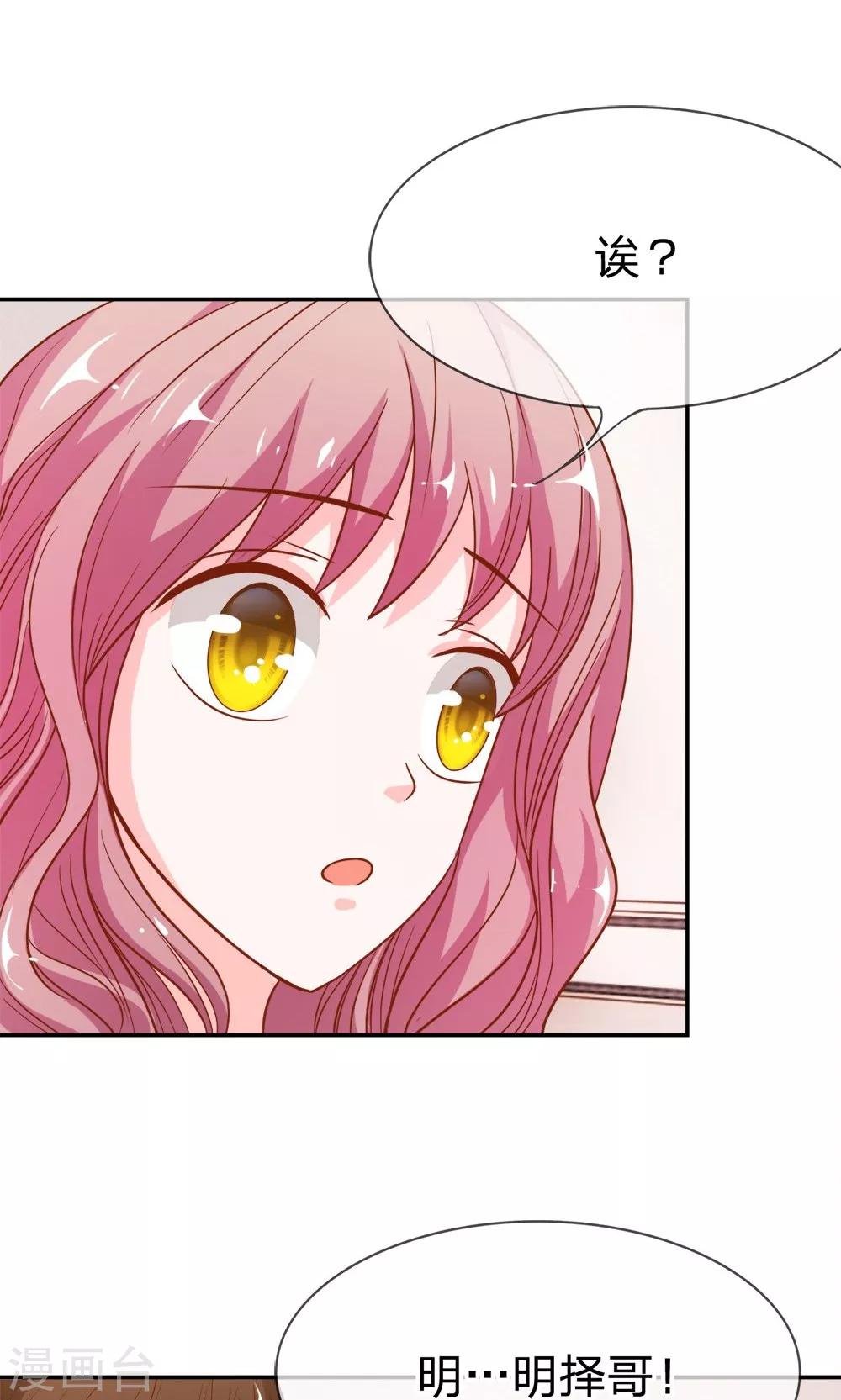第45-46话 小若我来晚了