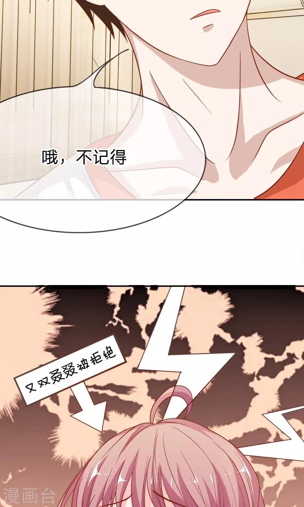 第45-46话 小若我来晚了