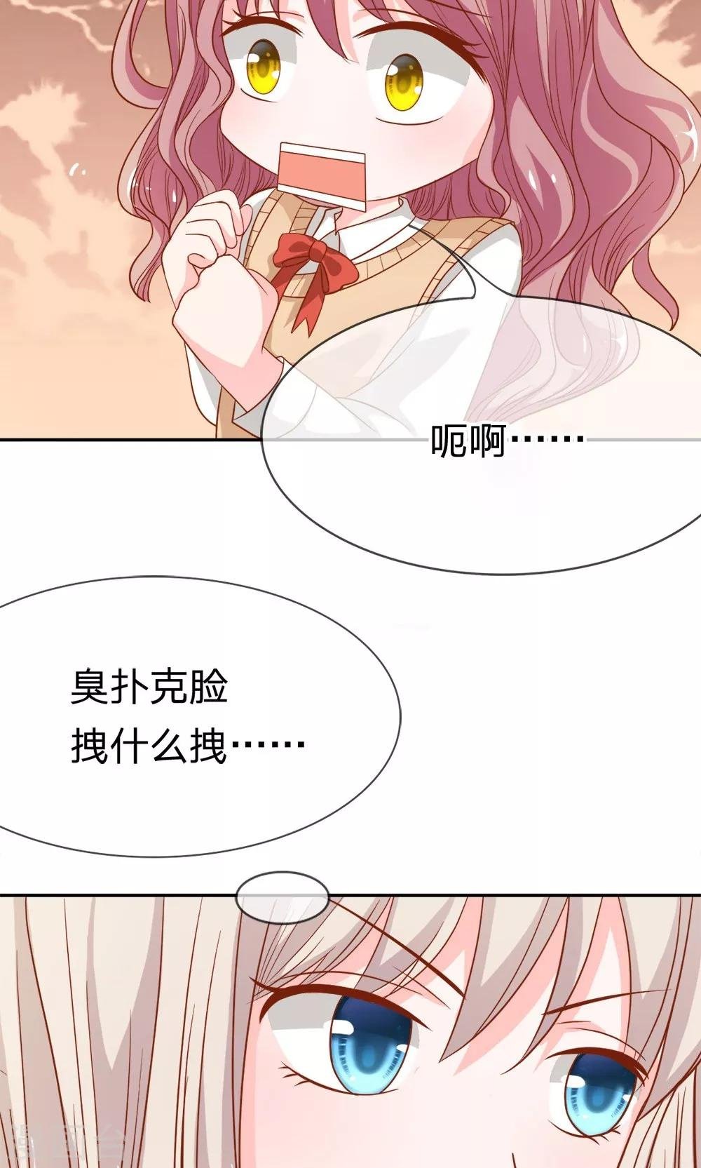 第45-46话 小若我来晚了