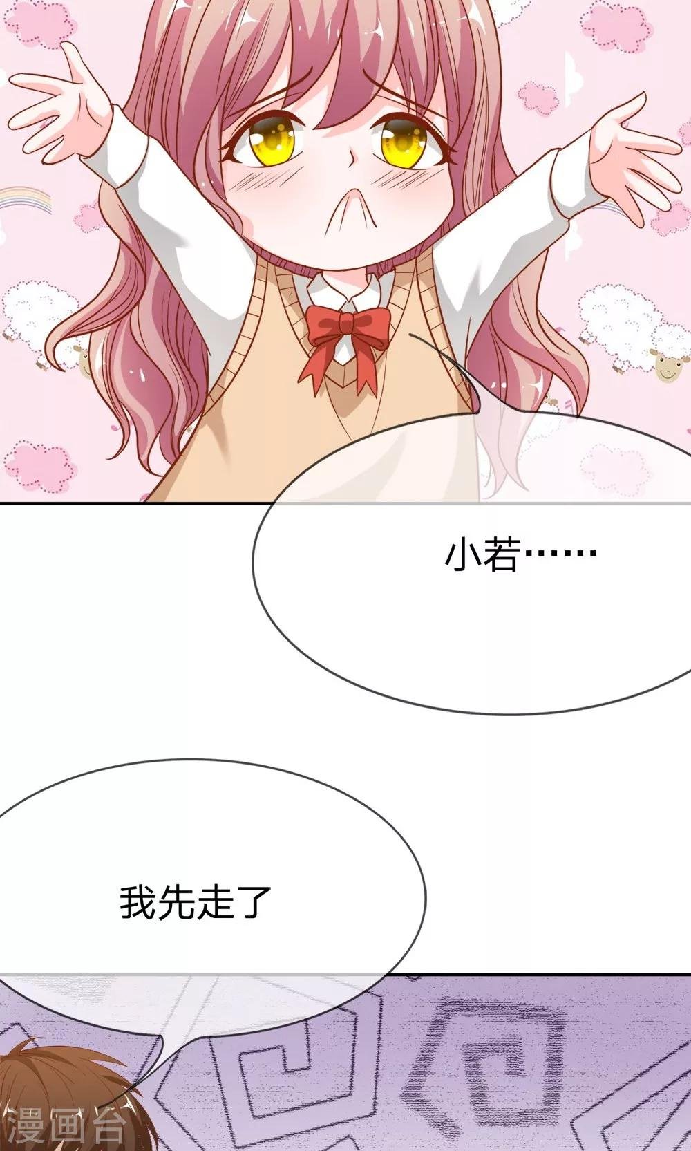 第45-46话 小若我来晚了