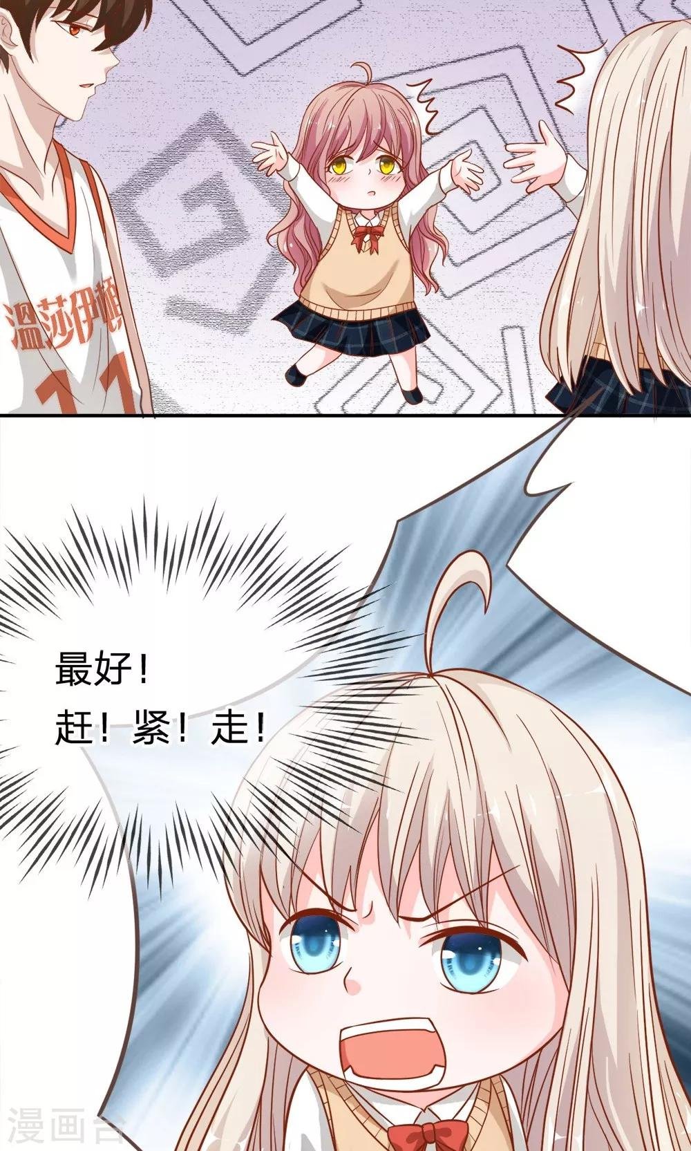 第45-46话 小若我来晚了