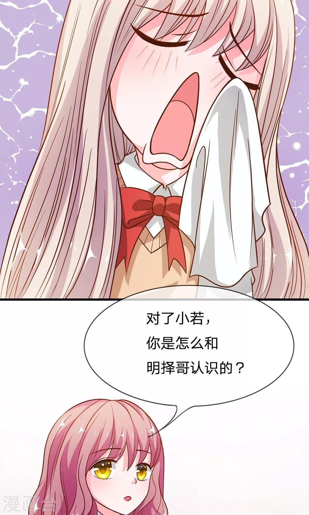 第45-46话 小若我来晚了