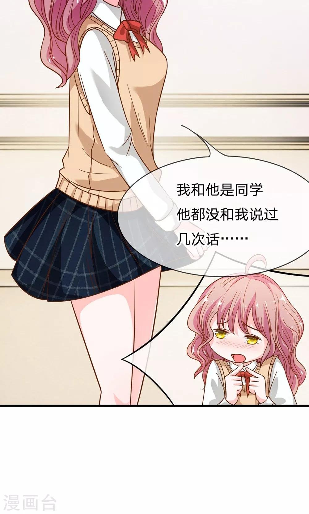 第45-46话 小若我来晚了