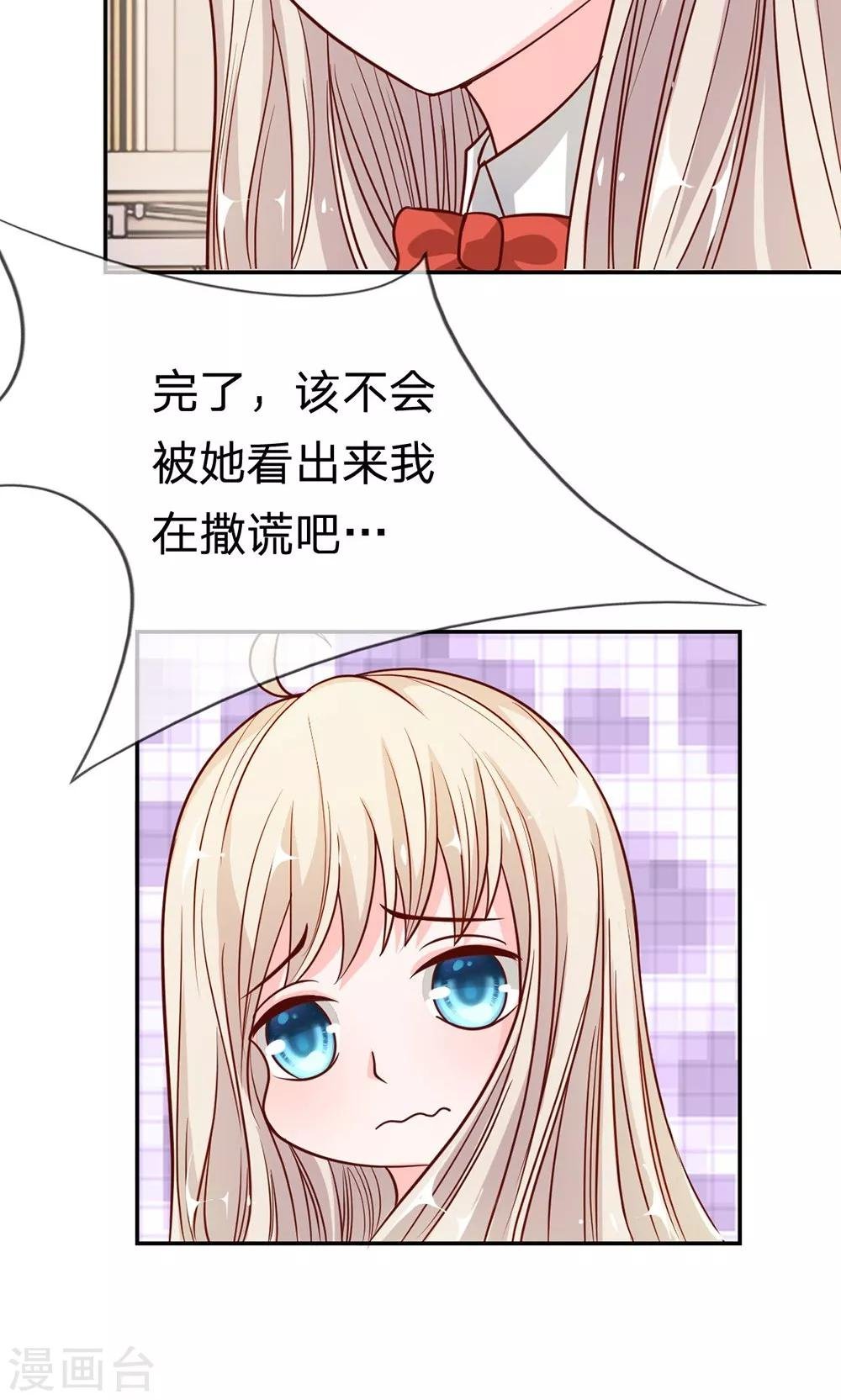 第45-46话 小若我来晚了