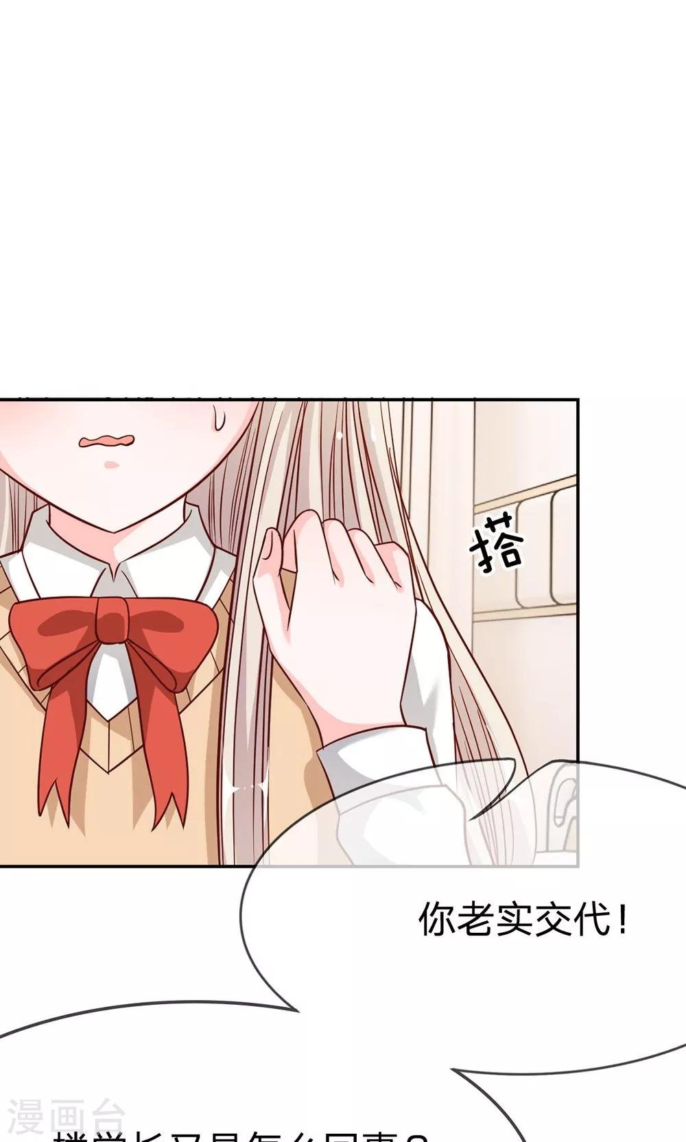 第45-46话 小若我来晚了