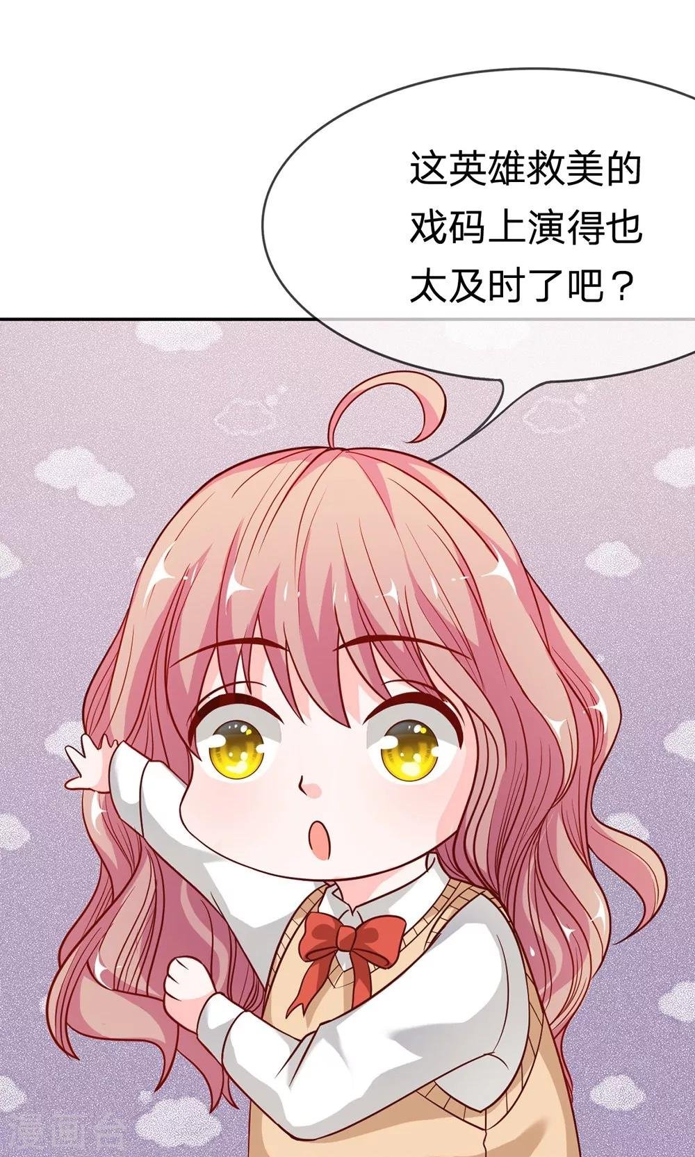 第45-46话 小若我来晚了