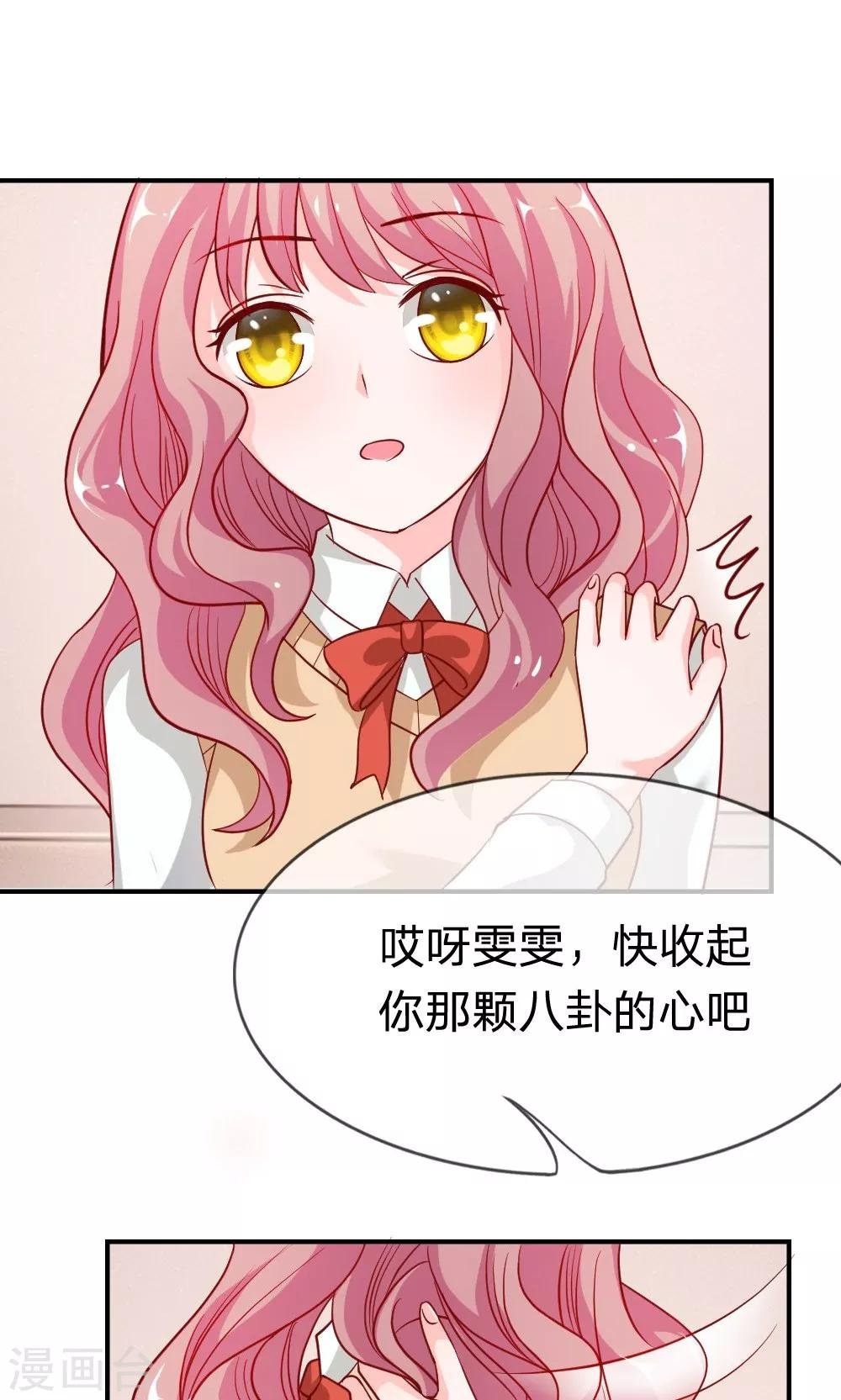 第47-48话 因为你而重逢